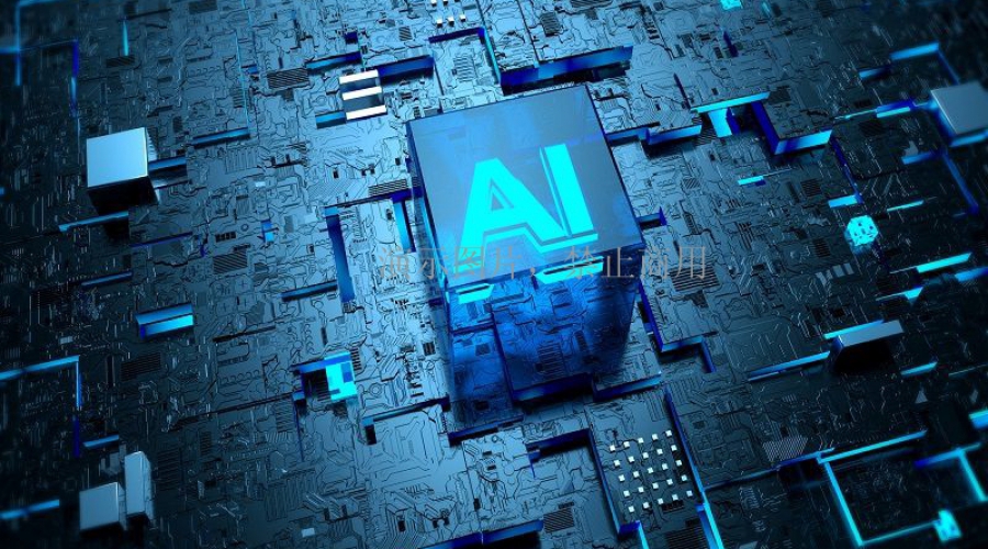 半導體行業的“反潮流”：人工智能如何定義下一代芯片？